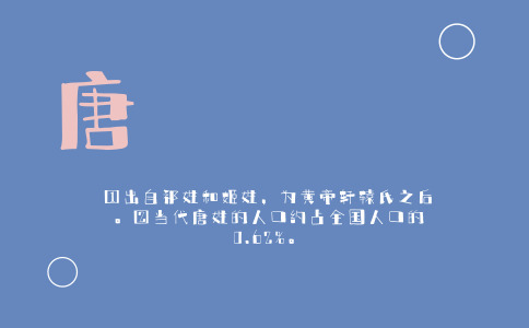 唐姓女孩取名_姓唐女宝宝两个字名字-尚名网