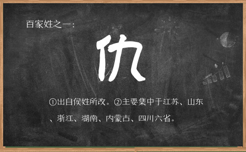 姓仇好听的男孩名字_仇姓男宝宝取什么名字好听-尚名网-男孩,