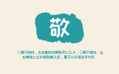 姓敬洋气的女孩名字_洋气的敬姓女宝宝取名-尚名网-女孩,父母与孩子,