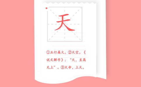 天字起名的含义是什么-尚名网-男孩,