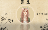 周姓女孩取名有诗意 32个名字引经据典推荐
