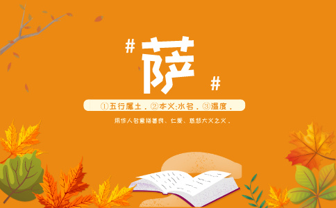 带萨字的名字_以萨字起名-尚名网-无,